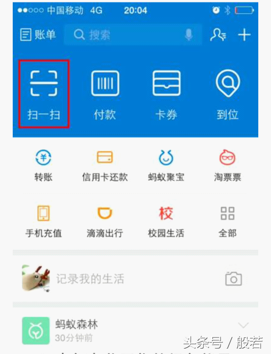 支付宝个人商户收款码免费开通图文教程