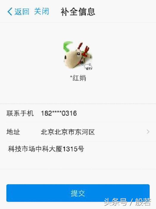 支付宝个人商户收款码免费开通图文教程