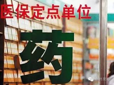 超实用！永州人社部门权威发布了社会保障卡办理和使用指南