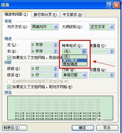 怎么设置首行缩进两个字符（怎么设置首行缩进两个字符wps）-第3张图片-昕阳网