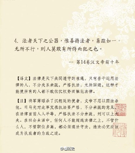 资治通鉴 里不可不知的十个金句 司马光的 资治通鉴和司马迁