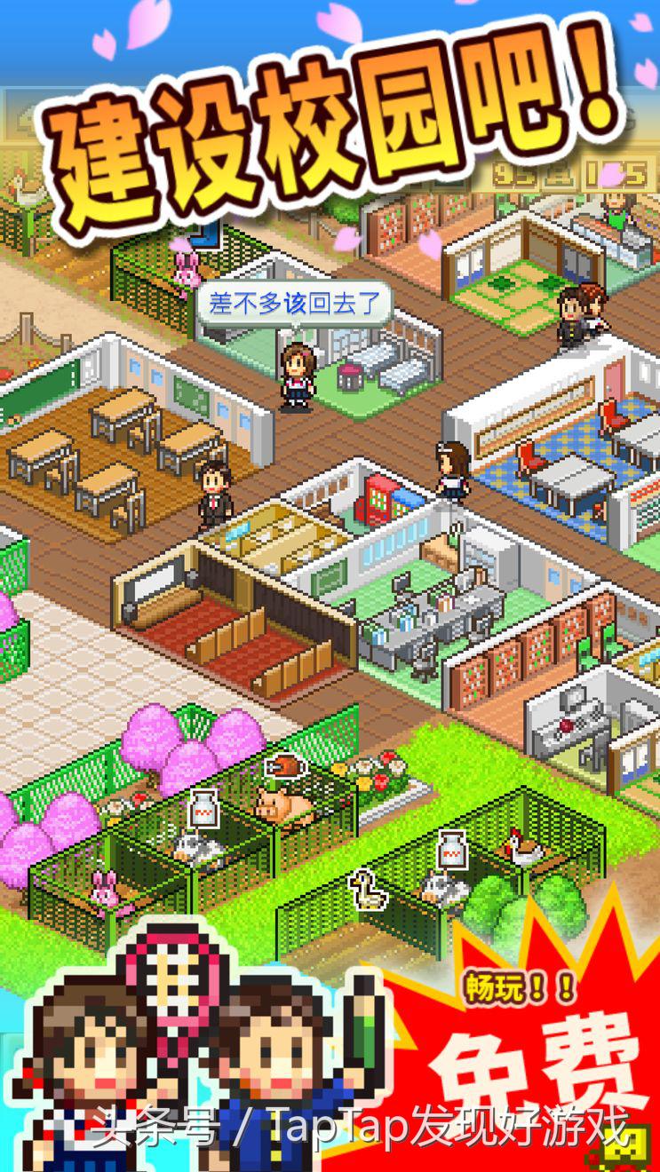 《口袋学院物语1》：开罗首款汉化免费无内购的模拟经营游戏