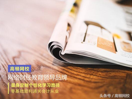 小会计学实操，到底如何使用会计软件才能事半功倍？