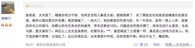 楼观台景区曾火爆全陕西，如今却消失在大众视线