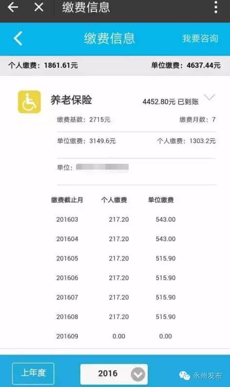 超实用！永州人社部门权威发布了社会保障卡办理和使用指南