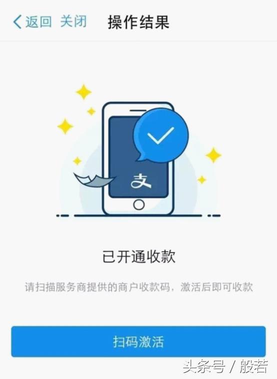 支付宝个人商户收款码免费开通图文教程