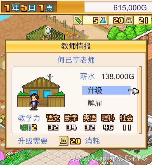 《口袋学院物语1》：开罗首款汉化免费无内购的模拟经营游戏