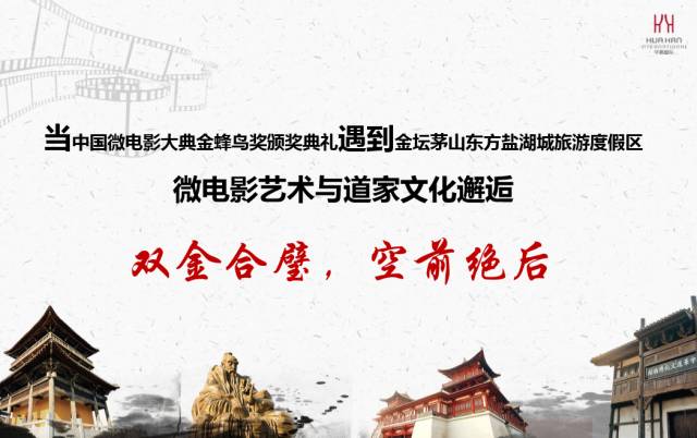 2016年中国微电影大典——金蜂鸟奖入围名单
