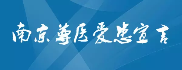 一个打动人心的医患宣言，看完泪奔~