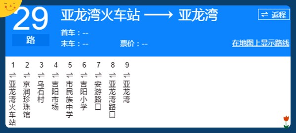 三亚公交车线路图图片