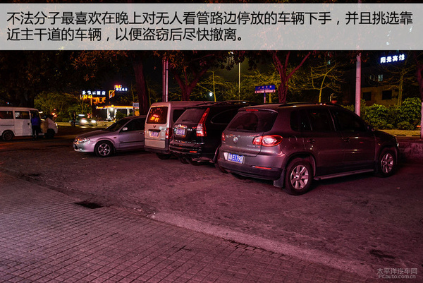 不记住以下几点，车子被盗了可没人帮你！