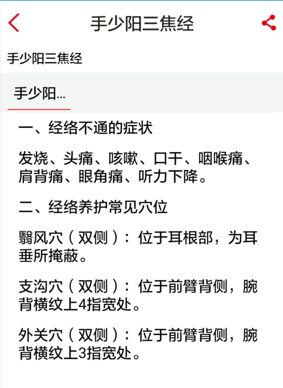“六脉神剑”指哪六脉？