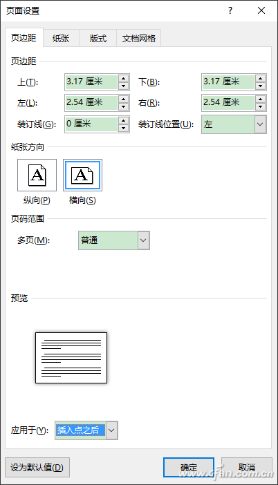 word竖版字怎么打（word文档怎么竖着打字居中）-第1张图片-科灵网