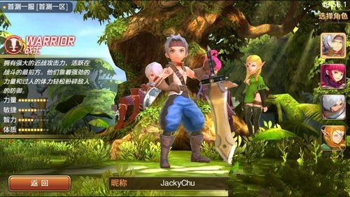 《龙之谷手游》初始四大职业最全面详细介绍