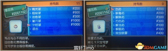 口袋妖怪日月怎么刷钱升级 刷钱升级技巧指南