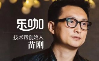 技术帮CEO苗刚：技术这么烧钱，初创企业到底该怎么办？