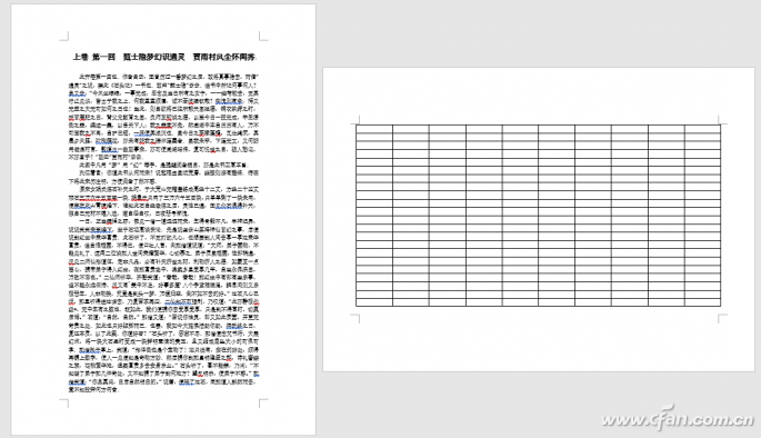 word竖版字怎么打（word文档怎么竖着打字居中）-第2张图片-科灵网