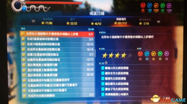 如龙6棒球游戏怎么玩 如龙6业余棒球完美攻略心得