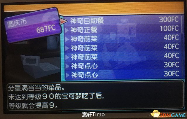 口袋妖怪日月怎么刷钱升级 刷钱升级技巧指南