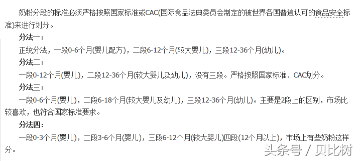 宝宝转换奶粉对照表，妈妈不懂转奶知识，宝宝可就被害惨了！