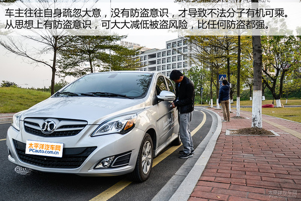 不记住以下几点，车子被盗了可没人帮你！