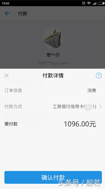 支付宝个人商户收款码免费开通图文教程