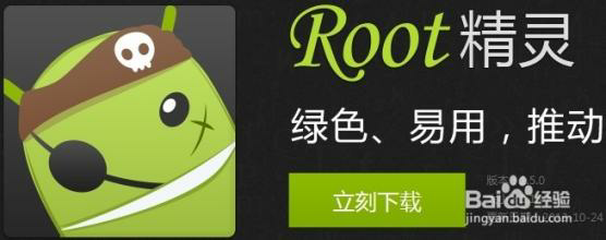 你手机要root吗 进来看看有适合的吗
