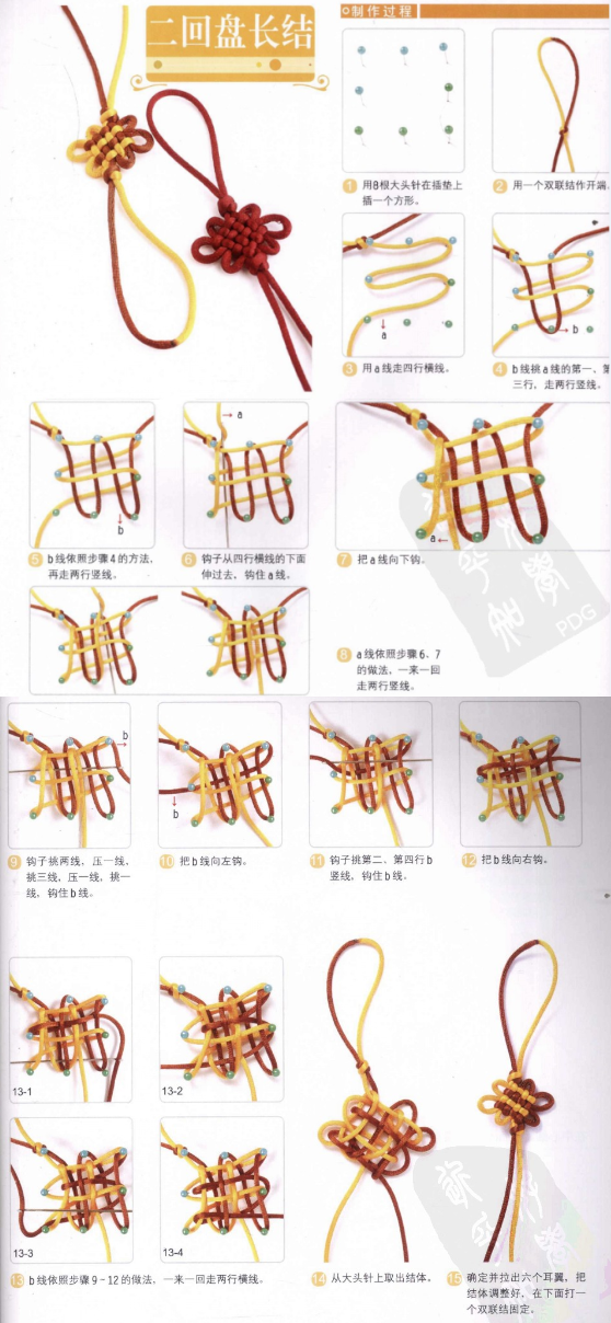 手链绳结打法（手链打结方法收尾）-第42张图片-科灵网