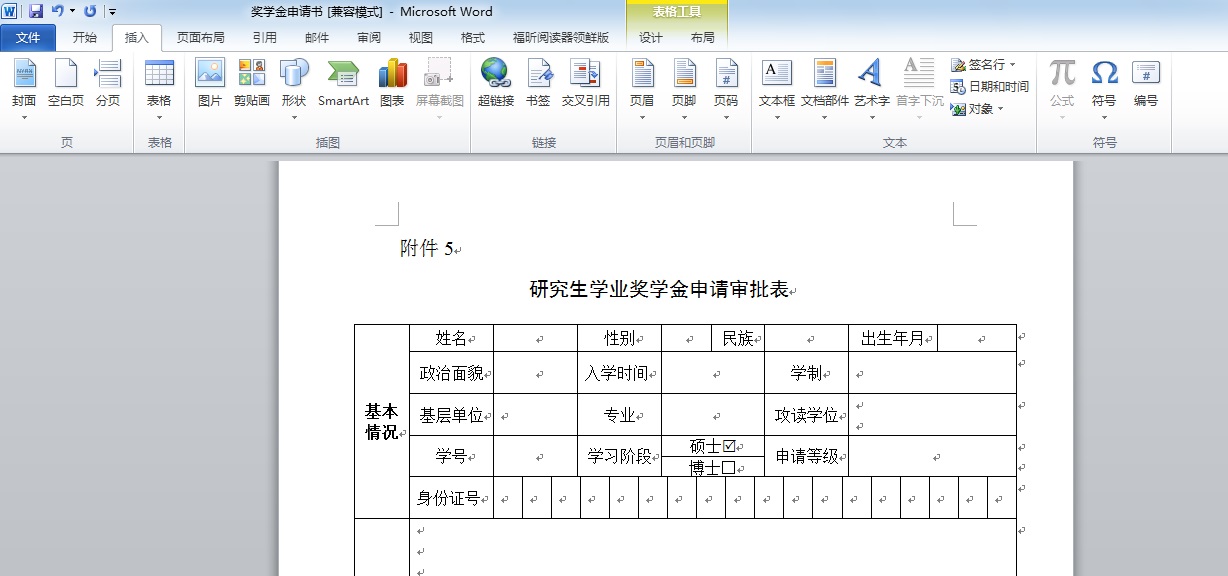 怎么在wps上打勾（如何在wps上打勾）-第6张图片-易算准