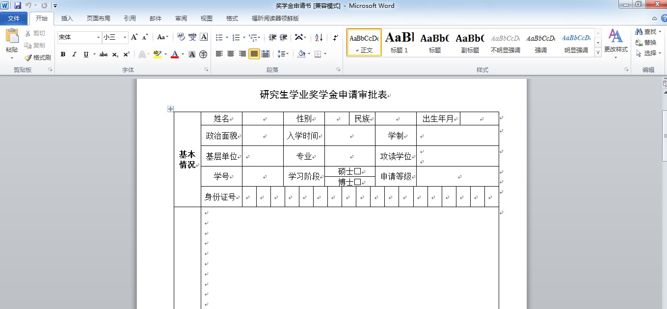 怎么在wps上打勾（如何在wps上打勾）-第1张图片-易算准