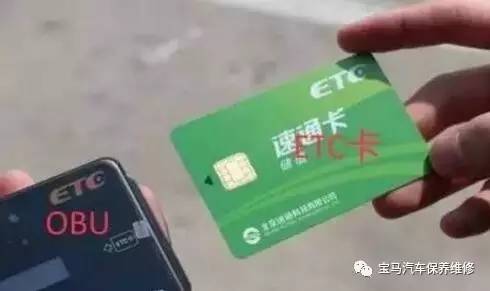 解密：ETC卡隔着玻璃被POS机盗刷的真相！