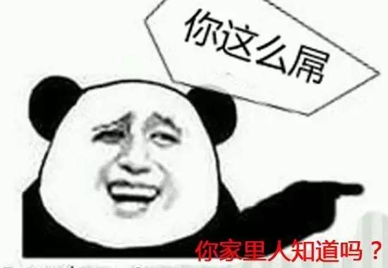 侧漏是啥意思（2016网络流行词非主流盘点）