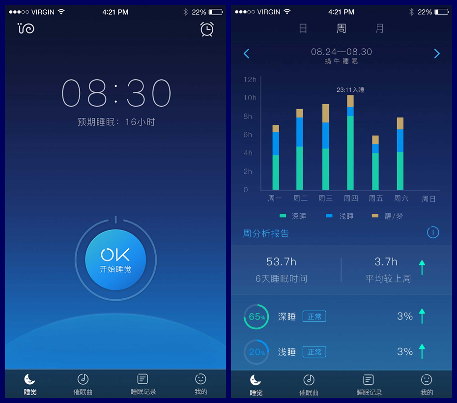 又失眠了？试试这款由神舟一号工程师研发的睡眠 App