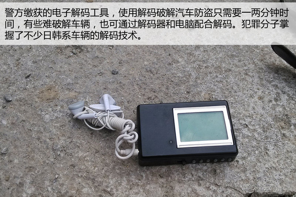 不记住以下几点，车子被盗了可没人帮你！