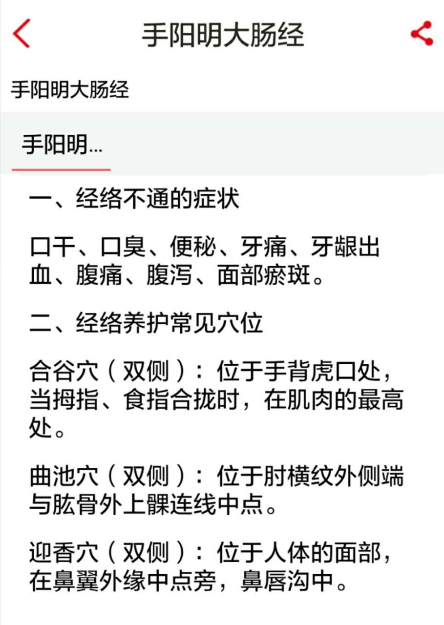 “六脉神剑”指哪六脉？