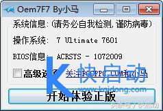 windows7旗舰版永久激活密钥（别绞尽脑汁了，最好的win7激活方法集锦！速速拿走！）