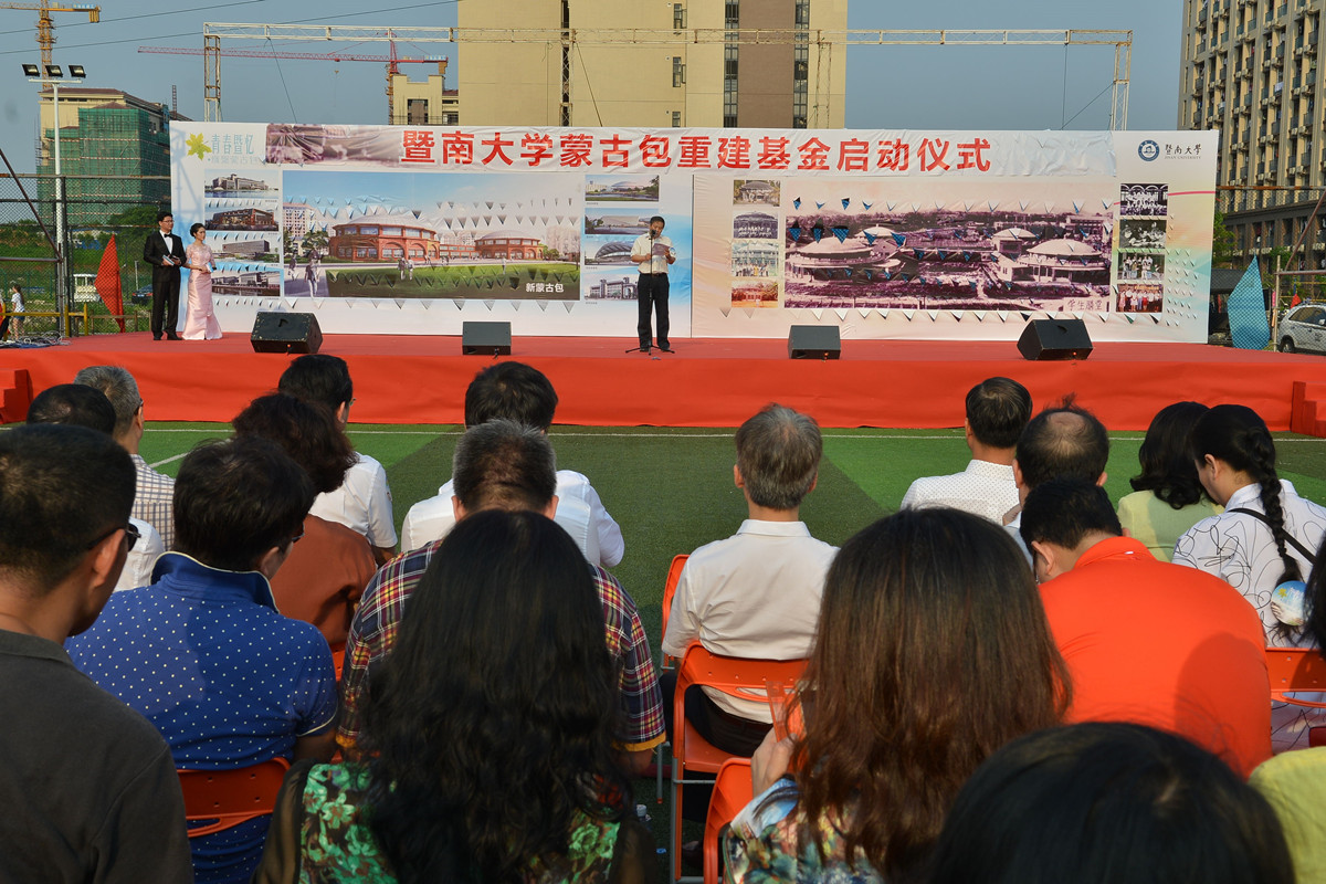 高校文化知多少：捐赠文化在暨大