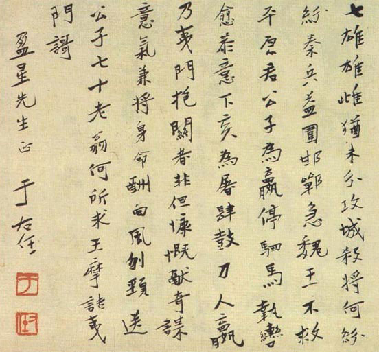 于右任傳書法圖片于右任傳簡介書法作品