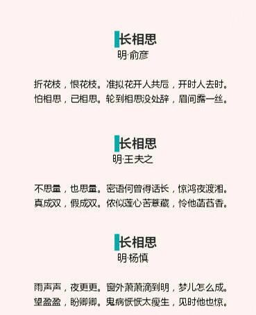 经典二十五首《长相思》：上言长相思，下言久离别