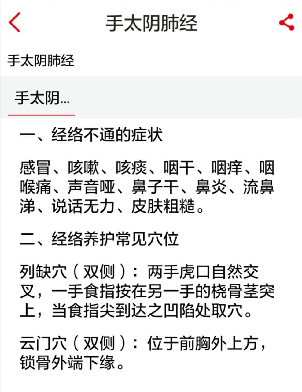 “六脉神剑”指哪六脉？