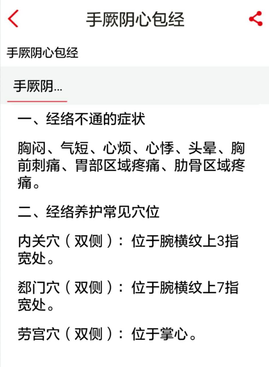 “六脉神剑”指哪六脉？