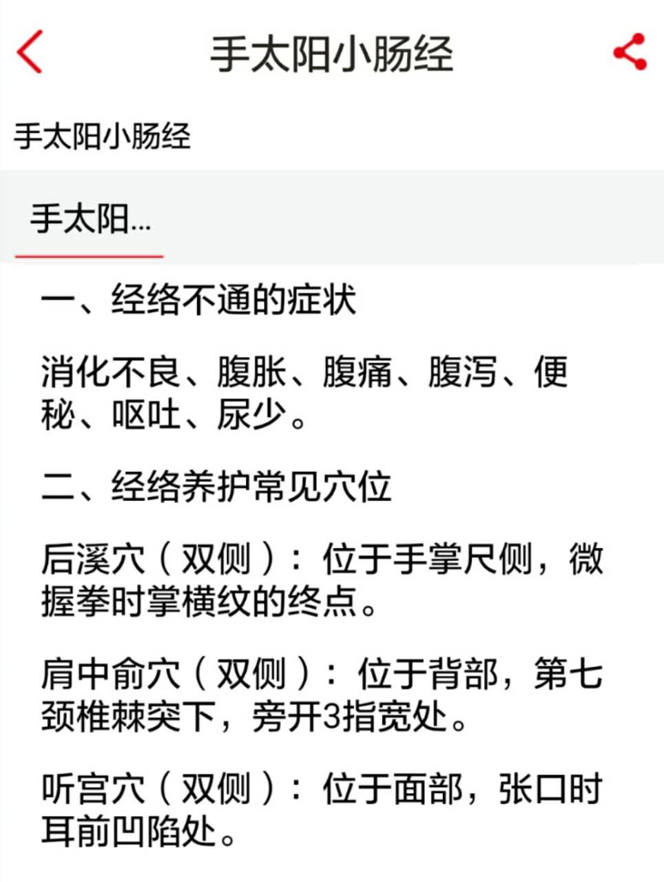 “六脉神剑”指哪六脉？
