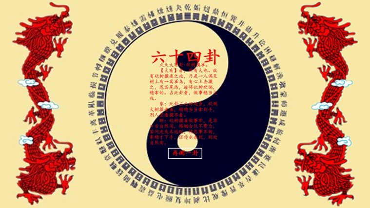 周易六十四卦:摇到坤卦意味着什么?坤卦的含义!