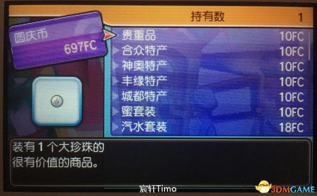 口袋妖怪日月怎么刷钱升级 刷钱升级技巧指南