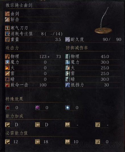 《黑暗之魂3》十大外形奇特武器详解 十大外观奇特武器一览