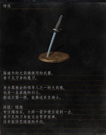 《黑暗之魂3》十大外形奇特武器详解 十大外观奇特武器一览