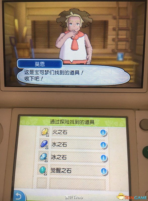 口袋妖怪日月怎么刷钱升级 刷钱升级技巧指南