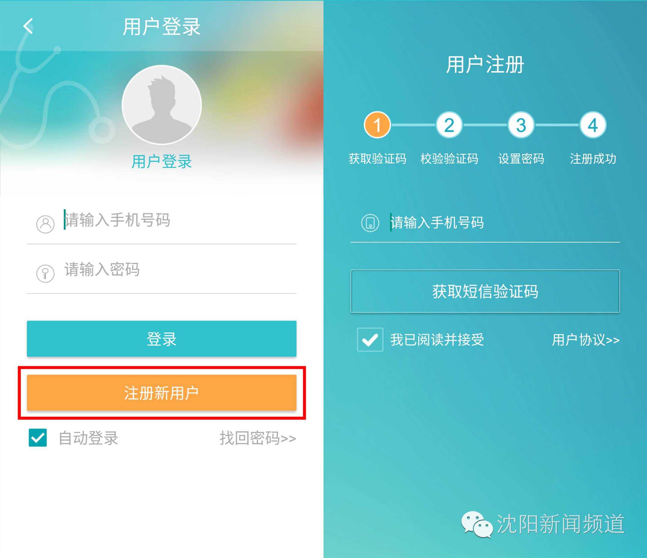 沈阳医疗保险查询中心,沈阳医疗保险查询中心电话