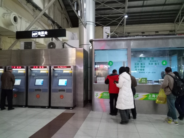 本周日起，上海多个地铁站，不会有人再帮你充交通卡了~