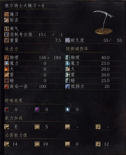 《黑暗之魂3》十大外形奇特武器详解 十大外观奇特武器一览